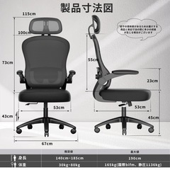 未使用品　オフィスチェア　ブラックの画像
