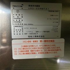 冷蔵庫　六面　フクシマ の画像