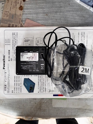 PowerTite FL-S1003 インバーター 12V