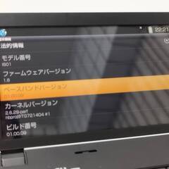 au KDDI IS01/スマートフォン/Androidの画像