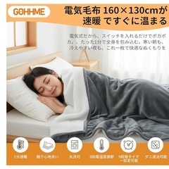 新品未使用✨️電気毛布 掛け敷き兼用 電気ひざ掛け 9段階温度調整 フランネル PSE認証済みの画像