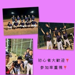 参加率重視❣️土曜日草野球from名古屋