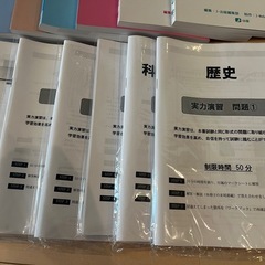 高卒認定　テキストセットの画像