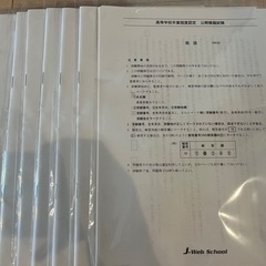 高卒認定　テキストセットの画像