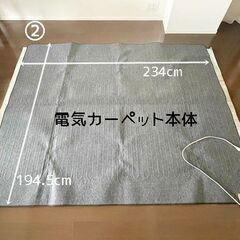 Fujitsu　電気カーペット(3畳相当)　HC-30AWD-Tの画像
