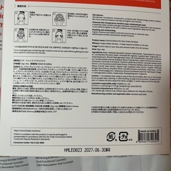 新品　ララピールパックの画像