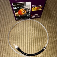 オイルチェンジャーの画像