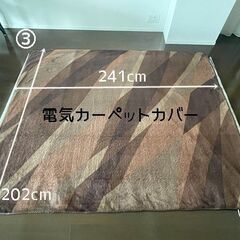 Fujitsu　電気カーペット(3畳相当)　HC-30AWD-Tの画像