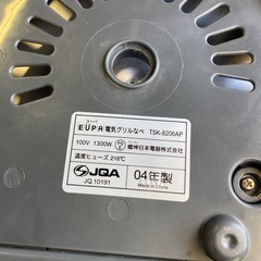 電気グリル鍋 EUPA TSK-8206AP 直火対応 プレート丸洗い可能 の画像