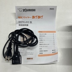 I 2510-310 象印　電気フライヤー　あげあげEFK-A10型　2017年製　通電確認済み　中古の画像