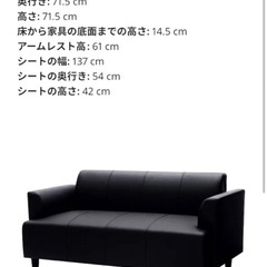 IKEA イケア HEMLINGBY ヘムリングビー　2人がけソファ　レザーソファの画像
