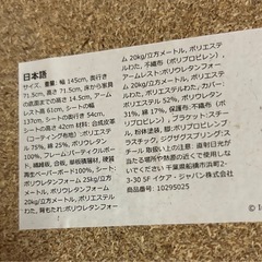 IKEA イケア HEMLINGBY ヘムリングビー　2人がけソファ　レザーソファの画像