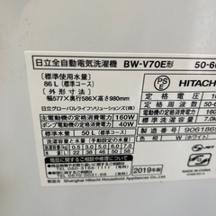 【済】日立 洗濯機 ビートウォッシュ7kgの画像