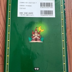 ✨学研版★なぜなにランキング✨の画像