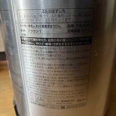 タイガー魔法瓶　
電気ポットの画像