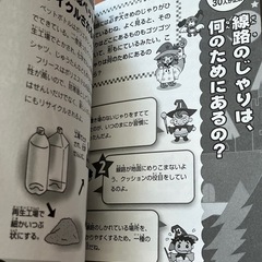✨学研版★なぜなにランキング✨の画像