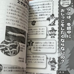✨学研版★なぜなにランキング✨の画像