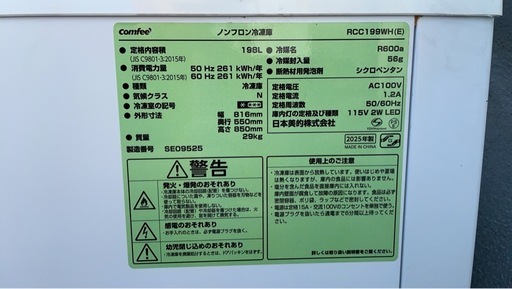 冷凍ストッカー