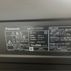 【あげます】10月19日(日)16時に取りに来れる方優先】テレビPanasonic TH-P37X1の画像