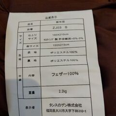 冬布団セット(お取引決定)の画像