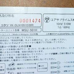 ユアサプライムス コタツ 2020年製 継ぎ脚付き 幅105cm 奥行き75cm 高さ40.5～35.5cm の画像