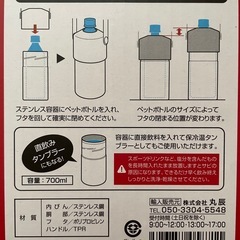 CAMPS 保冷温ペットボトルホルダー の画像