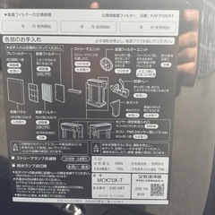 ダイキン空気清浄機の画像