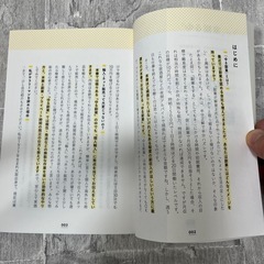 【ほぼ新品】「ゆる副業」アフィリエイトブログ &輸入・ネット販売　２冊セットの画像
