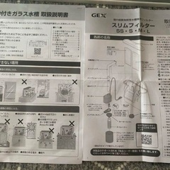 ガラス水槽　セット　GEX 美品の画像