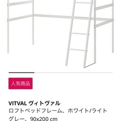 IKEA vitval の画像