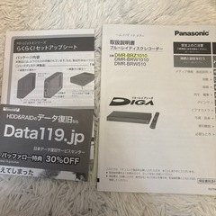 Panasonic Blu-ray 外付けHDセット　の画像