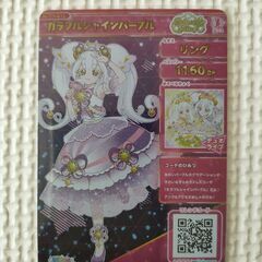アイプリカードの画像