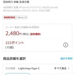 シガーソケット 充電器 急速充電 カーチャージャー 車載 充電ケーブルの画像