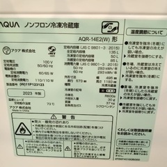 詳細必読‼️ Aqua ノンフロン　冷蔵庫　2023年の画像