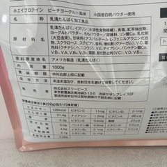 バイタス プロテイン ピーチヨーグルトの画像