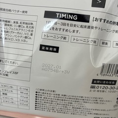 バイタス プロテイン ピーチヨーグルトの画像