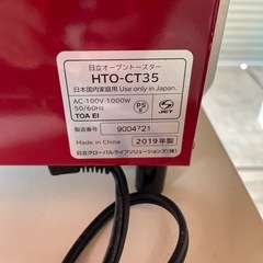 【HITACHI】日立オーブントースター　２０１９年製　HTO-CT 35 の画像