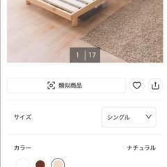 ニトリシングルすのこベッドの画像