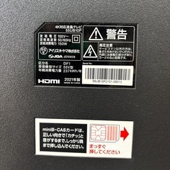 55V型 4K対応液晶テレビの画像