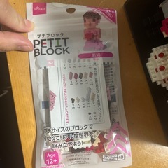 ウエディング　プチブロック　完成品の画像