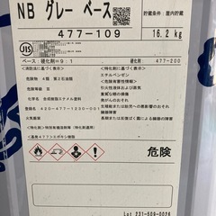2025/9製造
ほぼ新品関西ペイントエスコNB の画像