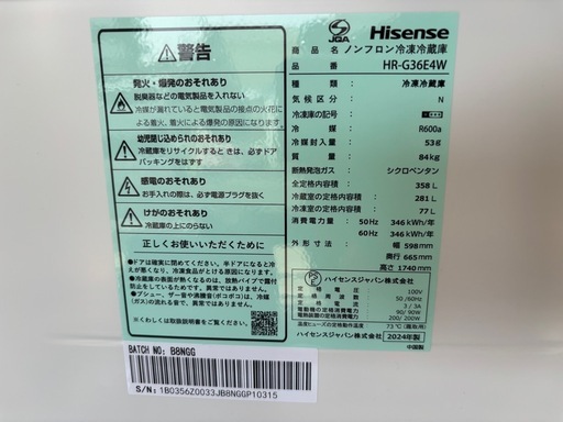 決まりました【美品】冷蔵庫2024年式　HISENSE