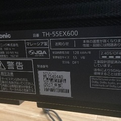 55インチ‼︎Panasonic ビエラ　液晶テレビの画像