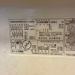 日立　冷凍冷蔵庫　高さ170センチ　かなりの重量があります。の画像