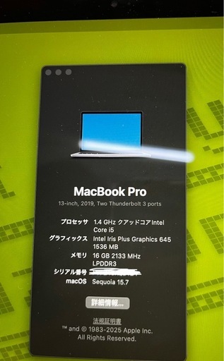 修正)　MacBook Pro（13インチ,2019,Thunderbolt 3ポートx 2）256GB/16GB