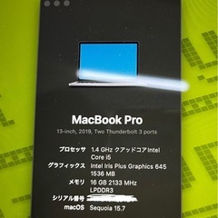 修正)　MacBook Pro（13インチ,2019,Thunderbolt 3ポートx 2）256GB/16GBの画像
