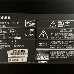 テレビ　東芝レグザ 42インチの画像
