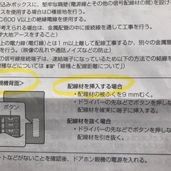 テレビドアホン　　アイホンJL-1Mの画像
