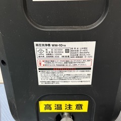 家庭用高圧洗浄機の画像