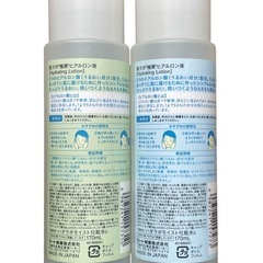 【激レア品】うさまる 肌ラボ 極潤 化粧水 いちごまる 東京タワーパッケージ ⑦の画像